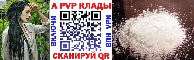 A PVP VHQ  купить наркотик  OMG маркетплейс  Плавск 
