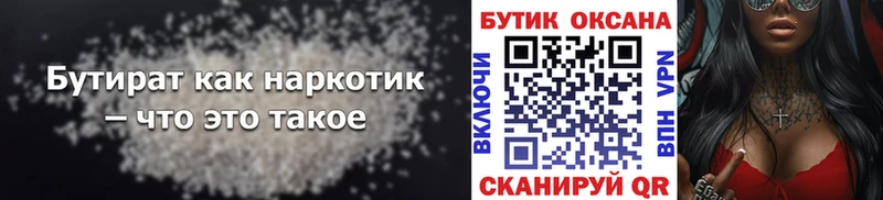 Бутират буратино  магазин  наркотиков  Плавск 