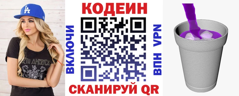 МЕГА   Плавск  Кодеиновый сироп Lean напиток Lean (лин) 