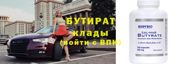 бутират Богородицк
