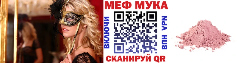 Мефедрон VHQ  Плавск 